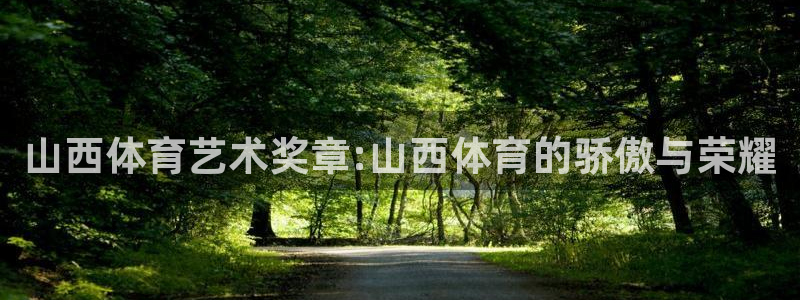 意昂4娱乐